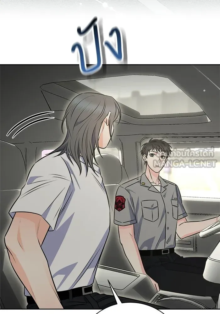 แด่ความเกลียดชัง ตอนที่ 70 รูปที่ 27