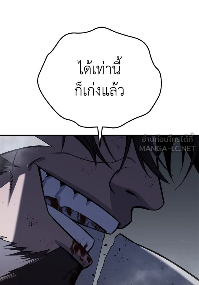 ยอดนักดาบผู้โอบอุ้มดารา ตอนที่ 40 รูปที่ 126