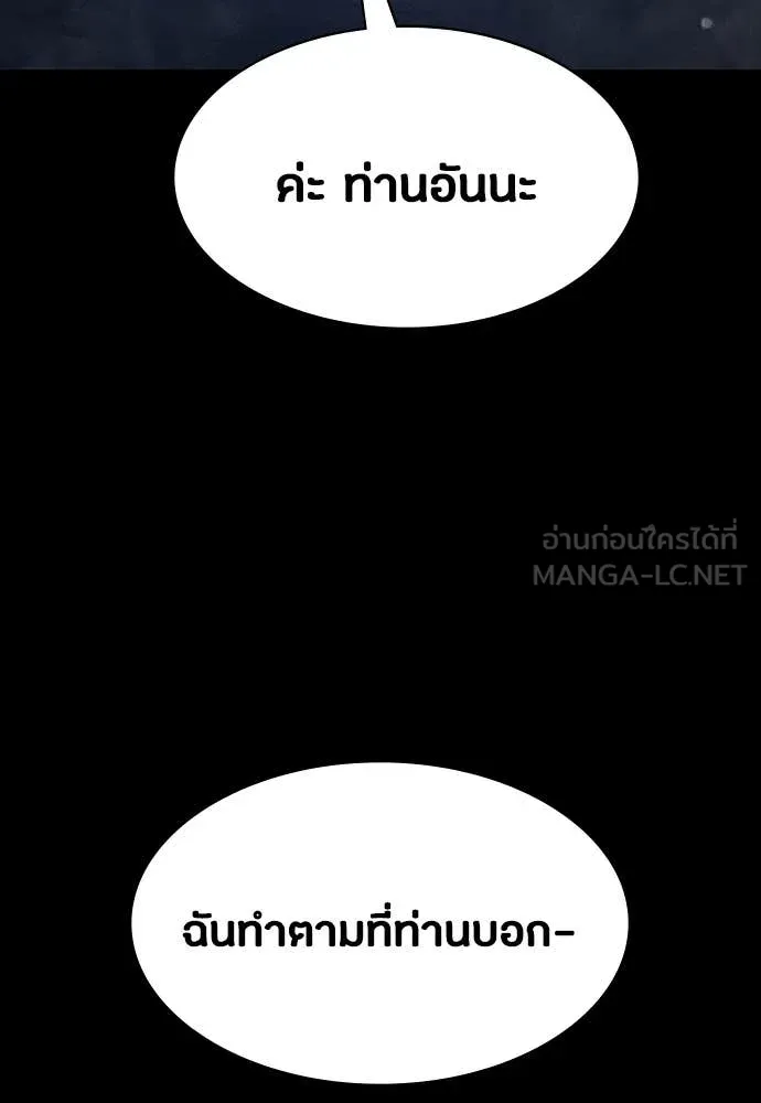 มือสังหารพันธุ์อมตะ ตอนที่ 39 รูปที่ 69