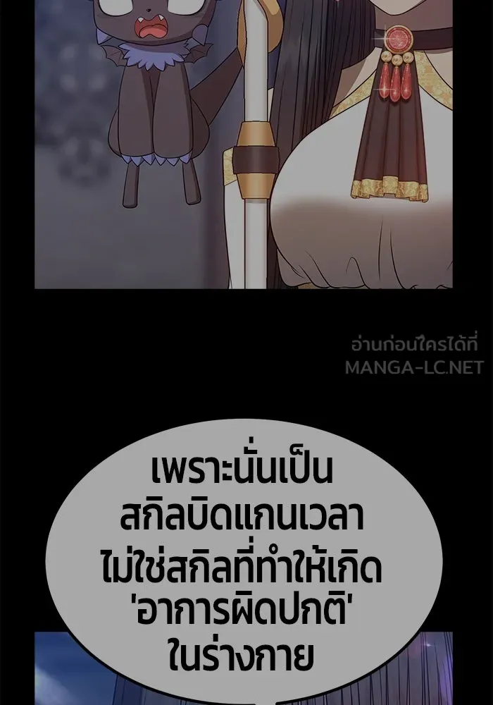 +99 ท่อนไม้พร้อมบวก ตอนที่ 65 รูปที่ 429