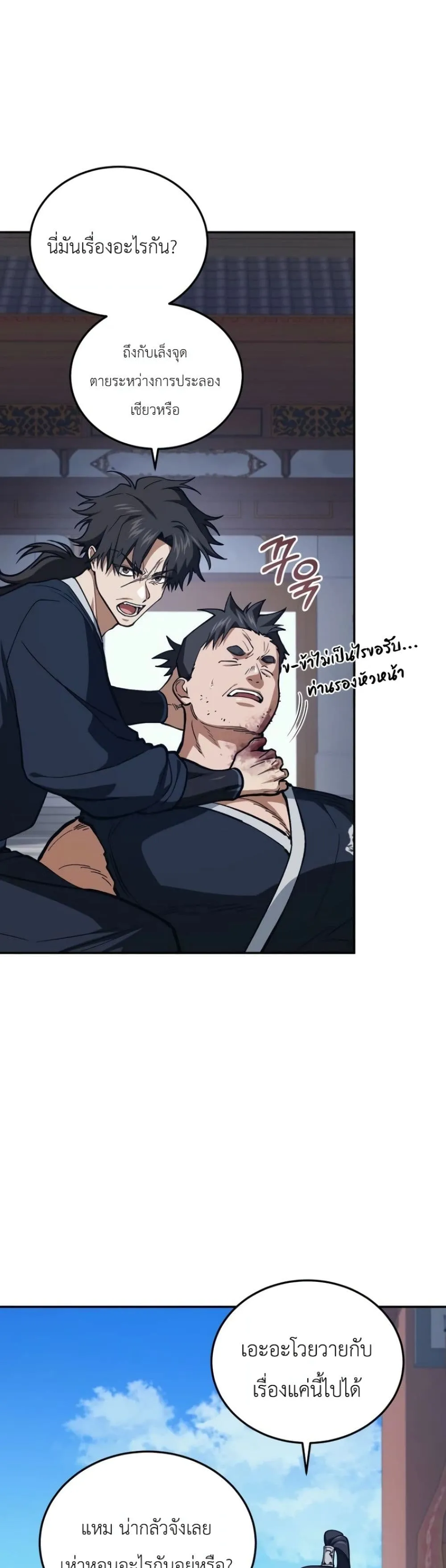 Manga-lc-com อ่านมังงะ อ่านการ์ตูน ออนไลน์ ฟรี My Father Is the Number One Under Heaven ตอนที่ 1 2 3 4 5 6 7 8 9 10 11 12 13 14 ฟรี ไม่มีโฆษณา Manga-lc - อ่าน มังงะ อ่าน การ์ตูน ออนไลน์ อ่านมังงะ ฟรี