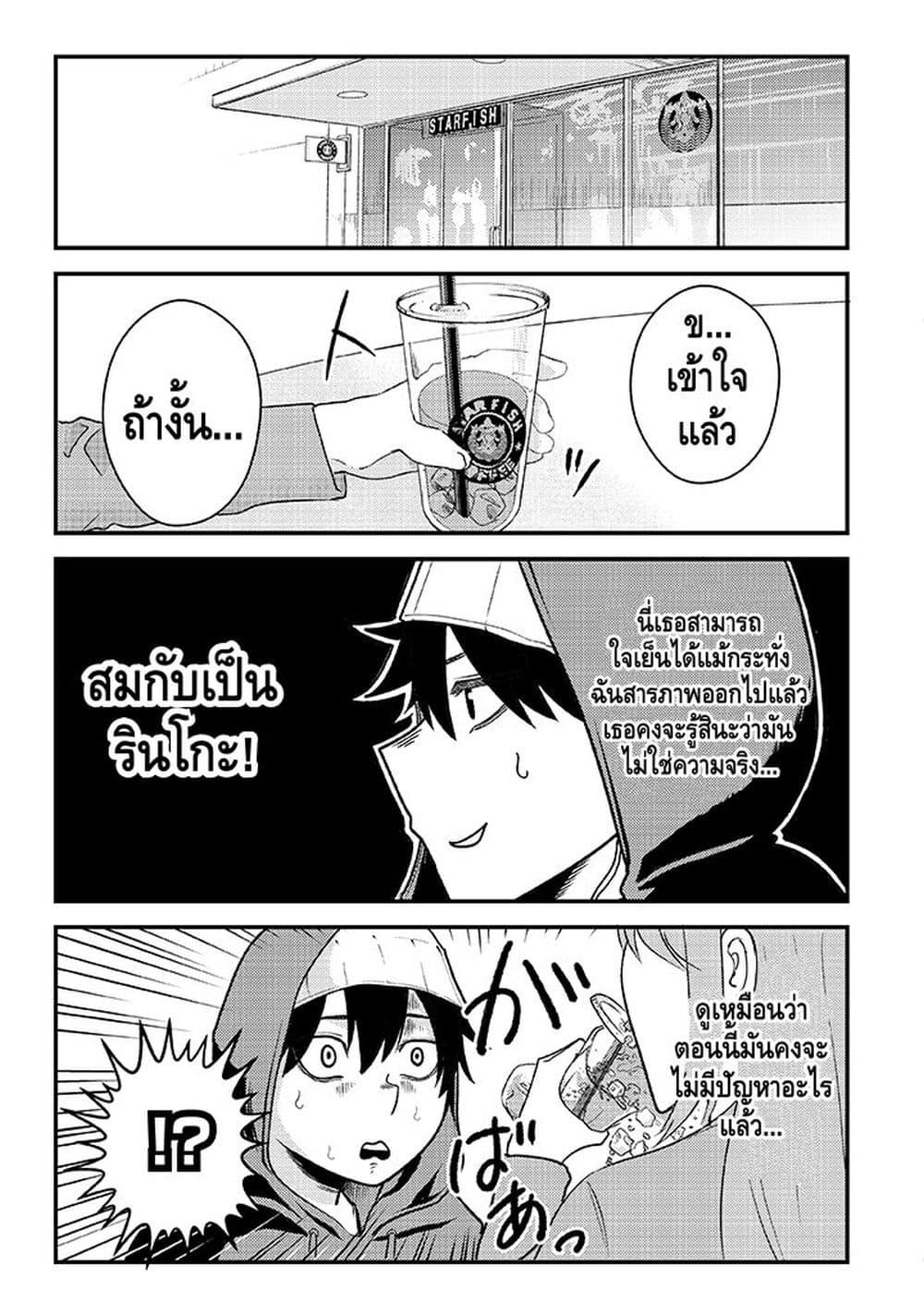 Manga-lc-com อ่านมังงะ อ่านการ์ตูน ออนไลน์ ฟรี My stepsister who says Go die go die to me every day, tries to hypnotize me to fall for her while I was sleeping…! ตอนที่ 1 2 3 4 5 6 7 8 9 10 11 12 13 14 ฟรี ไม่มีโฆษณา Manga-lc - อ่าน มังงะ อ่าน การ์ตูน ออนไลน์ อ่านมังงะ ฟรี