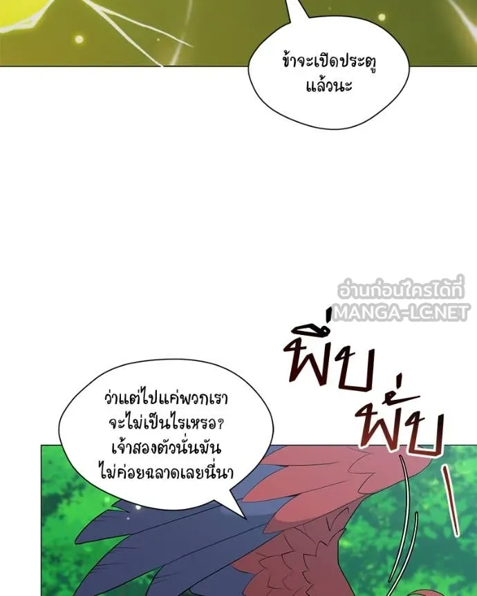 คนสวนโลกฮันเตอร์ ตอนที่ 71 รูปที่ 118