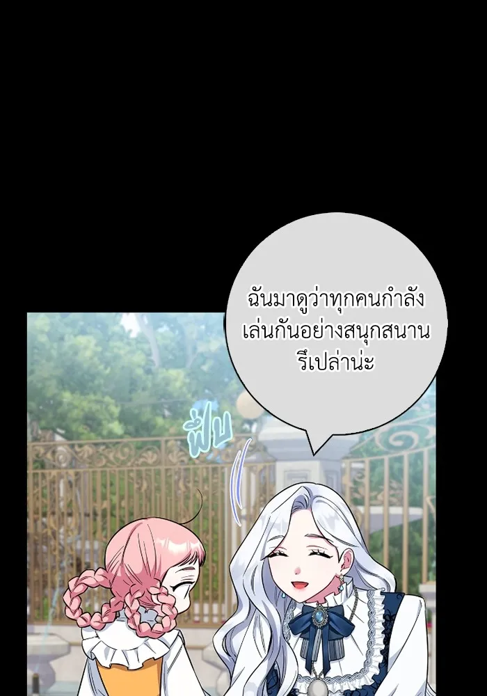 ฉันกลายเป็นแม่พระเอกนิยายจอมเสเพล ตอนที่ 75 รูปที่ 31