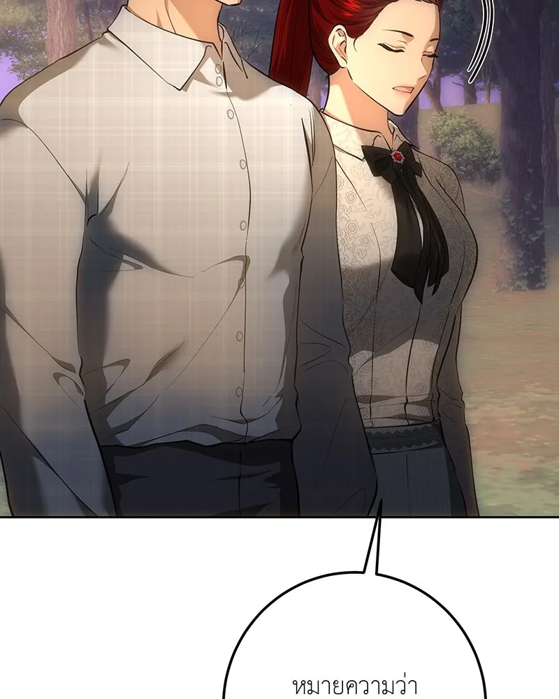 เจ้าหญิงคลั่งแห่งวังหลวง ตอนที่ 129 รูปที่ 80