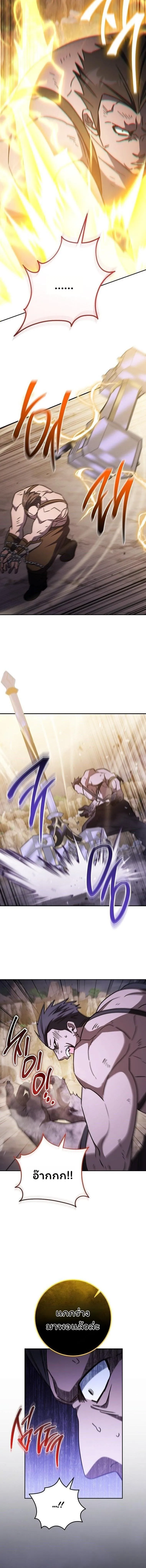 The Top Ranker_s Guide to an Aspiring Writer Life ตอนที่ ตอนที่ 49 รูปที่ 15