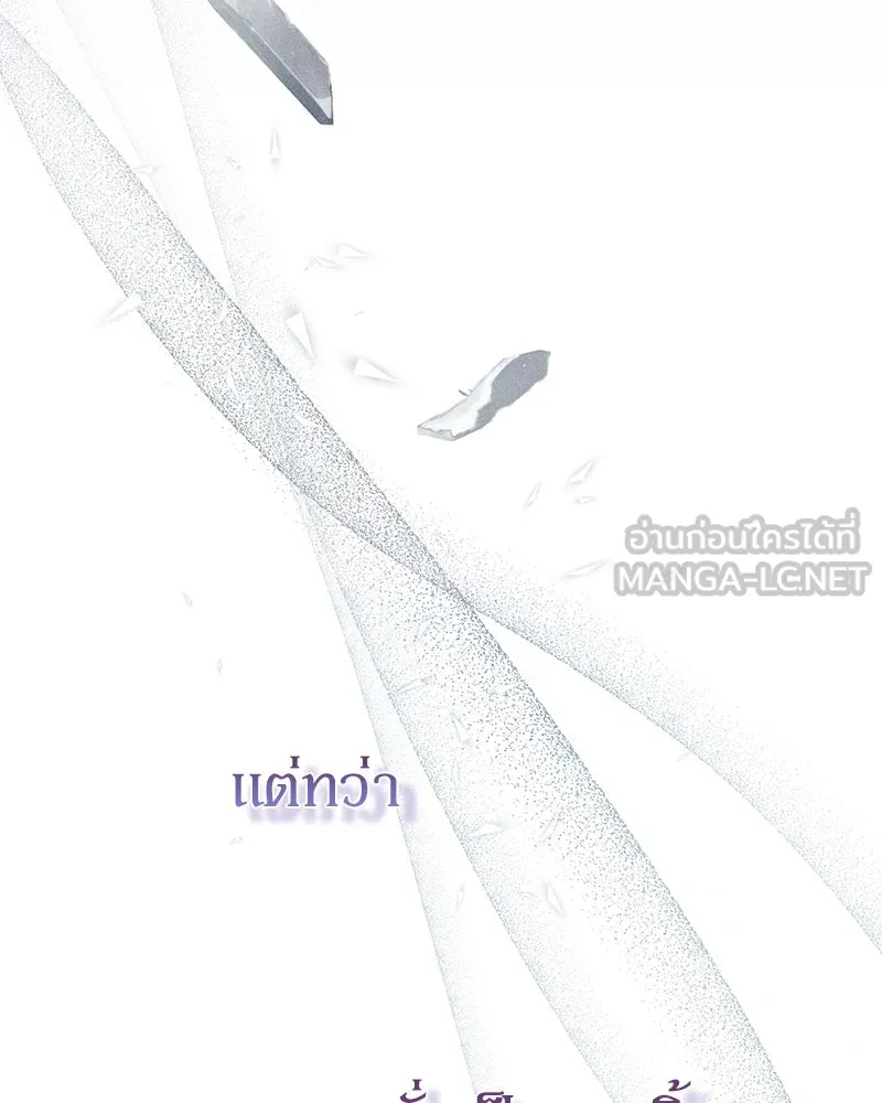 ดัชเชสเชลย ตอนที่ 2 รูปที่ 42