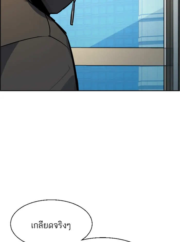 พี่ชายสายบอดี้การ์ด ตอนที่ 50 รูปที่ 73