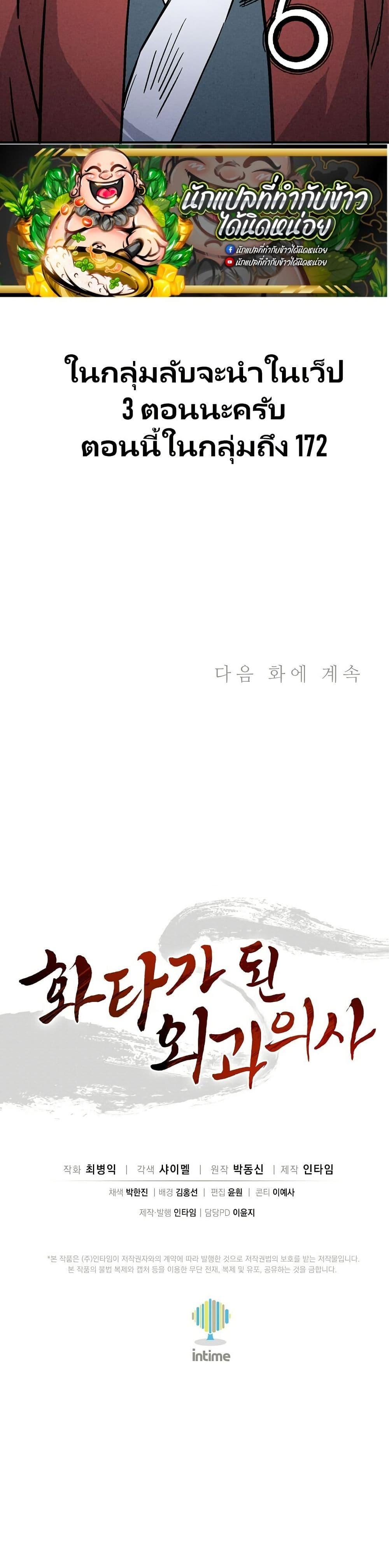 Manga-lc-com อ่านมังงะ อ่านการ์ตูน ออนไลน์ ฟรี I Reincarnated as a Legendary Surgeon ตอนที่ 1 2 3 4 5 6 7 8 9 10 11 12 13 14 ฟรี ไม่มีโฆษณา Manga-lc - อ่าน มังงะ อ่าน การ์ตูน ออนไลน์ อ่านมังงะ ฟรี