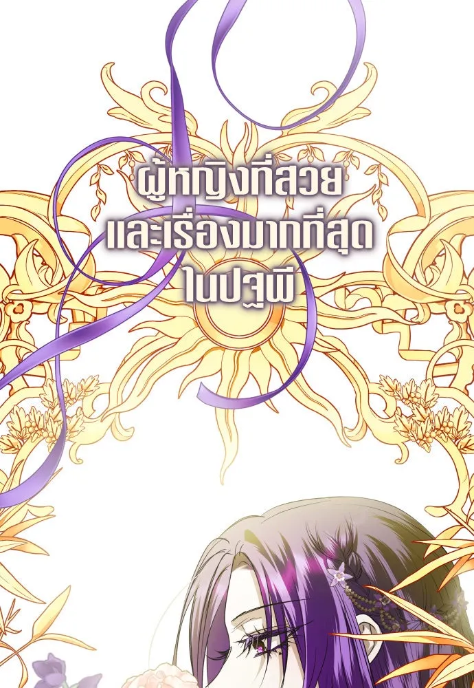 ชิงชีวิตพลิกลิขิตชะตา ตอนที่ 233. ช่วงเวลาของสุนัขกับหมาป่า(1) รูปที่ 94