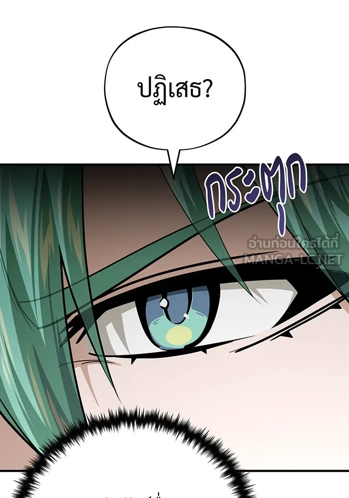 จอมเวทเกิดใหม่ในรอบ 66666 ปี ตอนที่ 120 รูปที่ 93