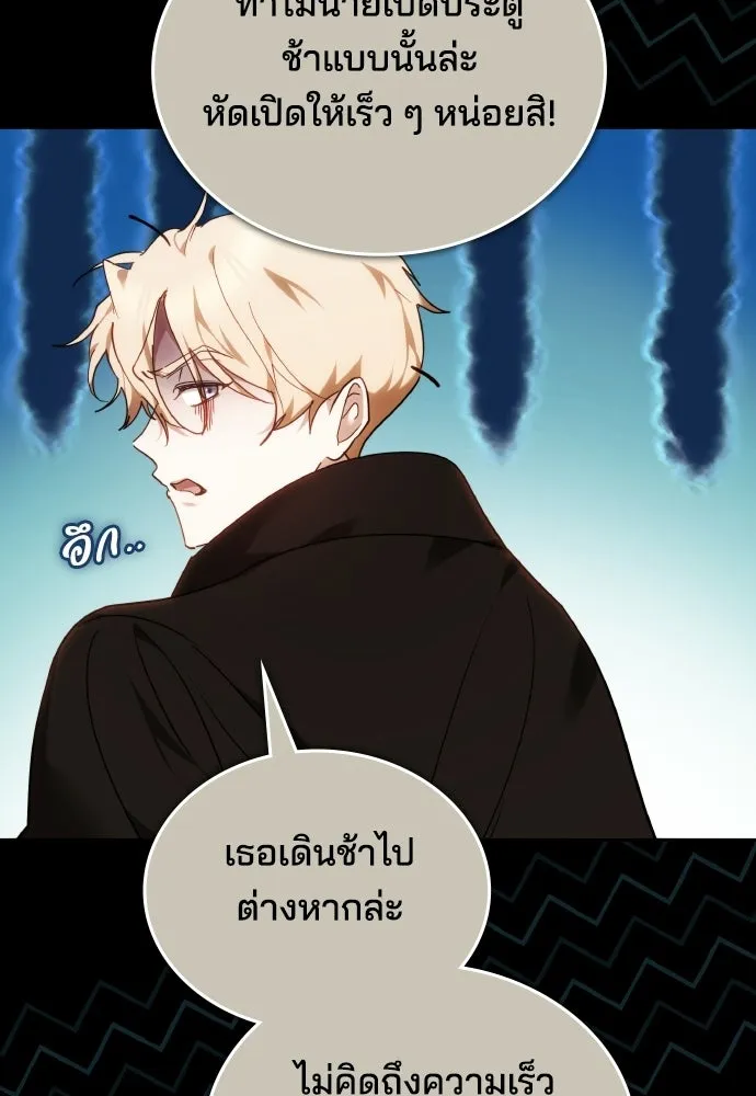 เหตุผลที่นางร้ายจับดาบ ตอนที่ 16 รูปที่ 94