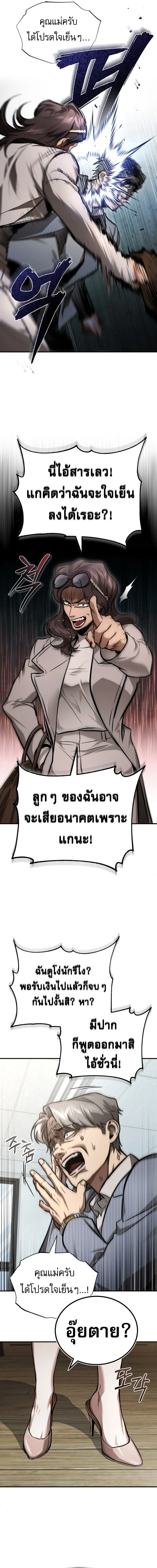 Devil Returns To School Days ป_ศาจกล_บมาเร_ยน ตอนที่ ตอนที่ 54 รูปที่ 9