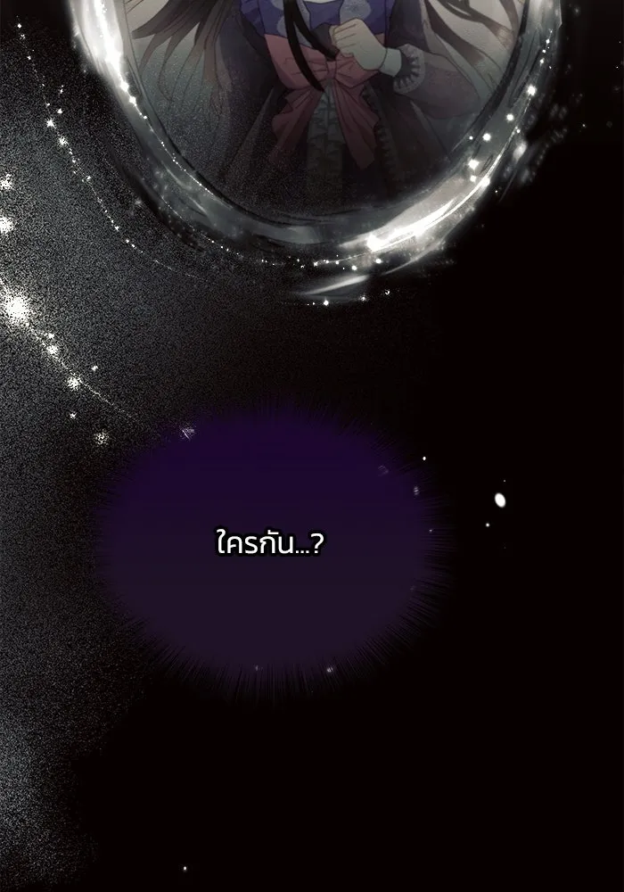 แอชสตาร์ต ตอนที่ 11 รูปที่ 65