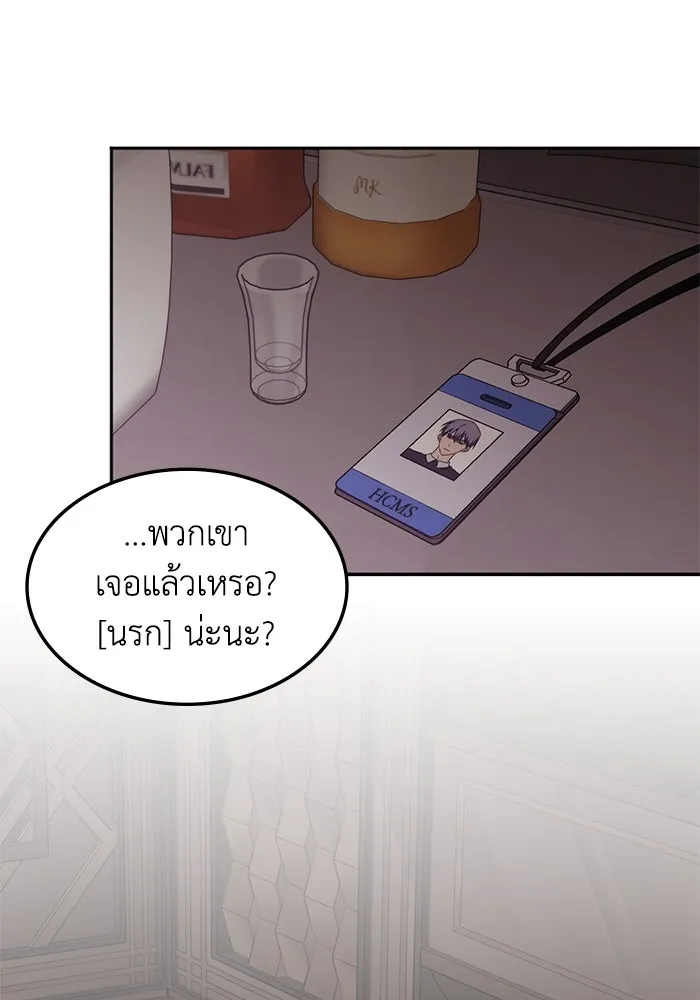 ฮีลเลอร์ตัวพ่อขอฟาดเรียบ ตอนที่ 43 รูปที่ 4