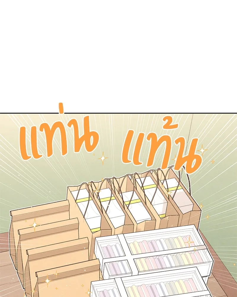 เป็นวัยรุ่นมันเหนื่อย ตอนที่ 8 รูปที่ 97