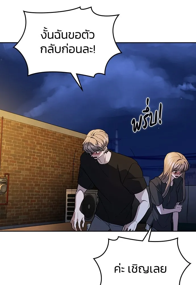 รักแล้วห้ามเลิก ตอนที่ 29 รูปที่ 8