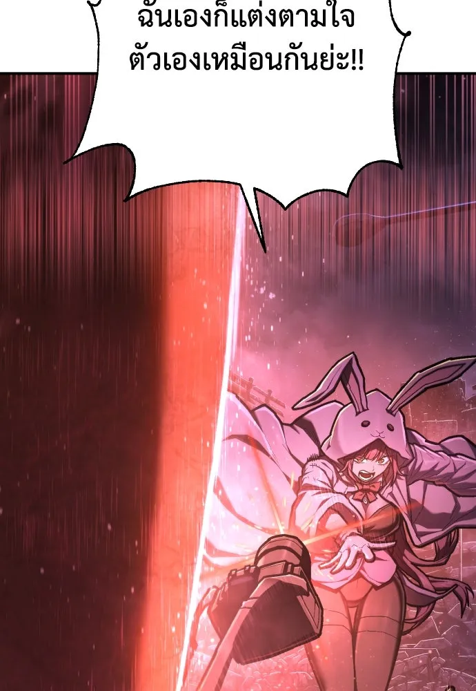 เพชฌฆาตลงทัณฑ์ ตอนที่ 46 รูปที่ 67