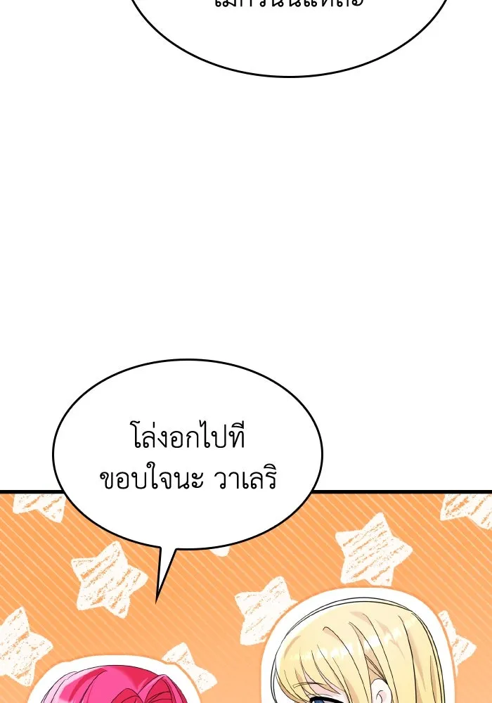 ทำแบบนี้ไม่ได้เพคะ องค์ชาย ตอนที่ 32 รูปที่ 34