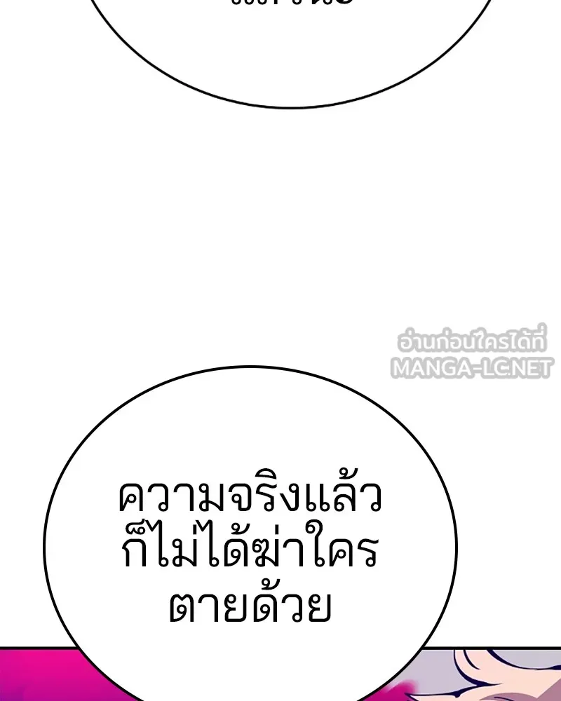 Player ตอนที่ 69 รูปที่ 66