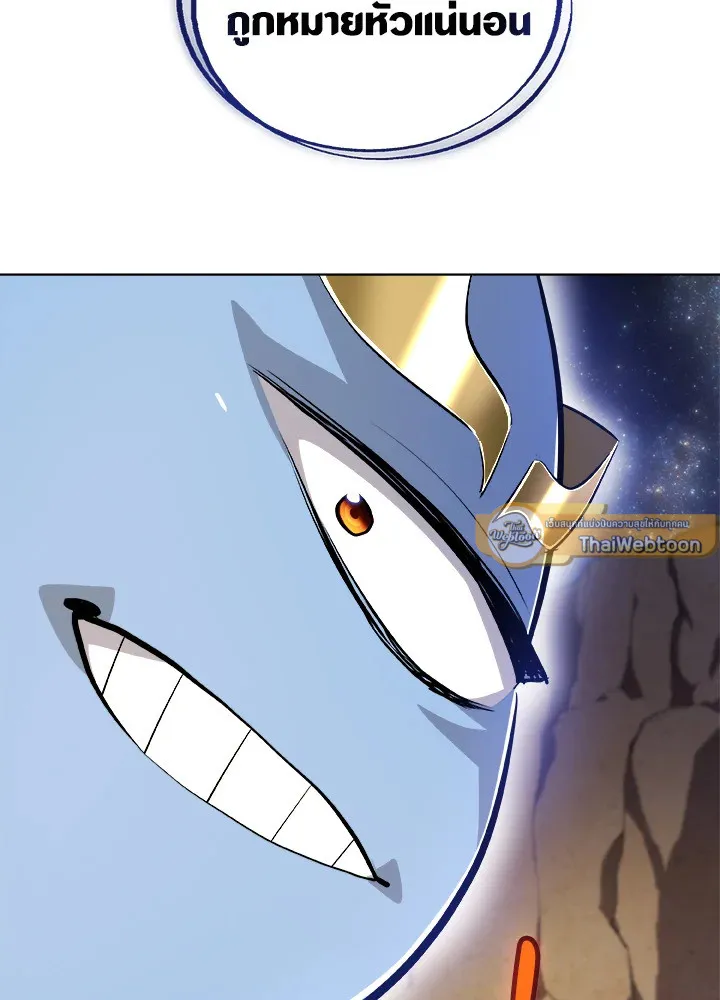 Overpowered Sword ตอนที่ ตอนที่ 130 รูปที่ 33