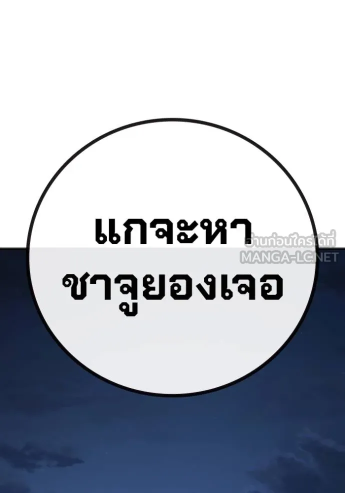 เยาวชนคนคุก ตอนที่ 47 รูปที่ 113