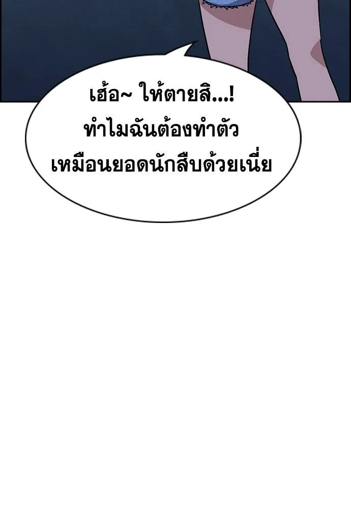 การศึกษาที่แท้จริง ตอนที่ 164 รูปที่ 121