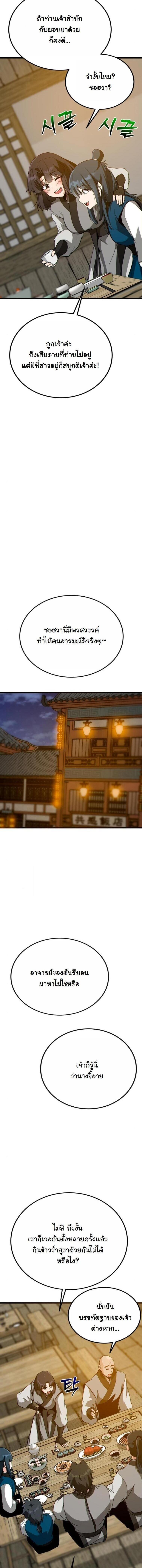 Manga-lc-com อ่านมังงะ อ่านการ์ตูน ออนไลน์ ฟรี Initializing the Sect System ตอนที่ 1 2 3 4 5 6 7 8 9 10 11 12 13 14 ฟรี ไม่มีโฆษณา Manga-lc - อ่าน มังงะ อ่าน การ์ตูน ออนไลน์ อ่านมังงะ ฟรี