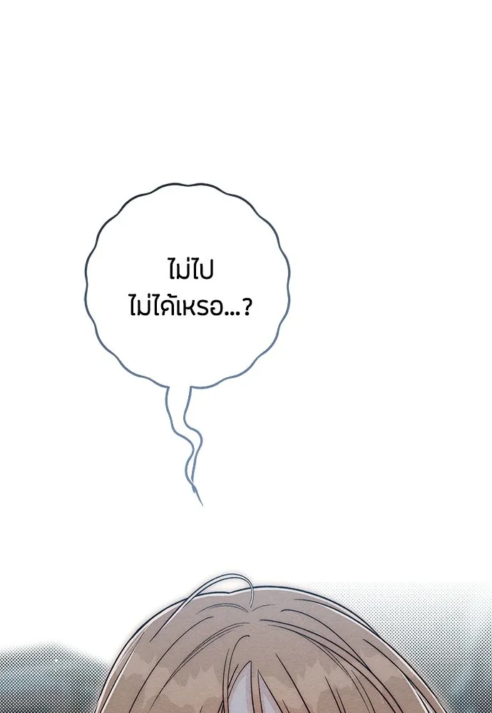 เป็นวัยรุ่นมันเหนื่อย ตอนที่ 113 รูปที่ 124