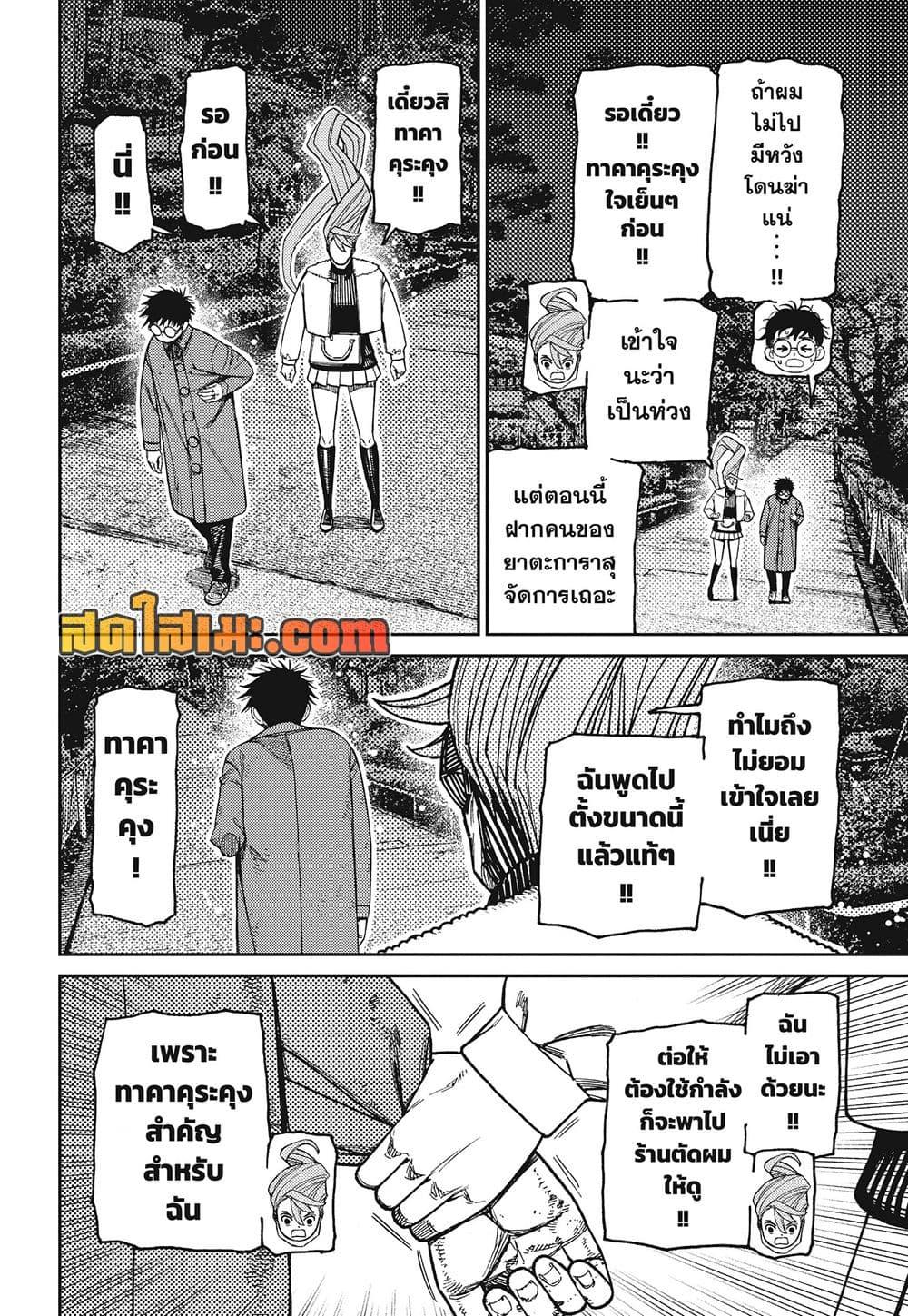 Manga-lc-com อ่านมังงะ อ่านการ์ตูน ออนไลน์ ฟรี Dandadan ตอนที่ 1 2 3 4 5 6 7 8 9 10 11 12 13 14 ฟรี ไม่มีโฆษณา Manga-lc - อ่าน มังงะ อ่าน การ์ตูน ออนไลน์ อ่านมังงะ ฟรี