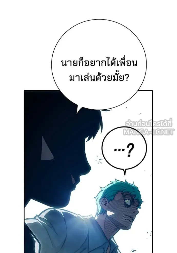 เยาวชนคนคุก ตอนที่ 91 รูปที่ 144