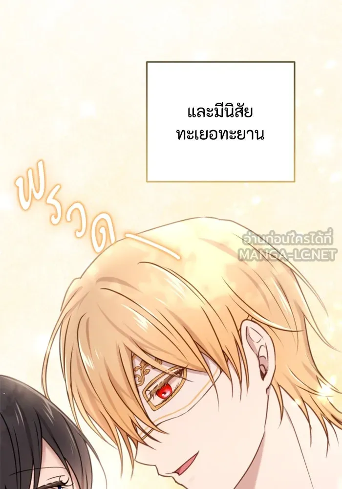 ตัวร้ายอย่างฉันขออยู่อย่างสงบ ตอนที่ 29 รูปที่ 87