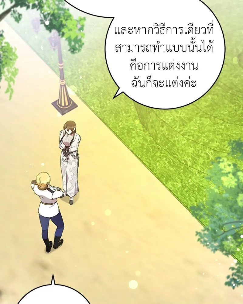 ภารกิจไล่ตามลุค บีเชล ตอนที่ 12 รูปที่ 83