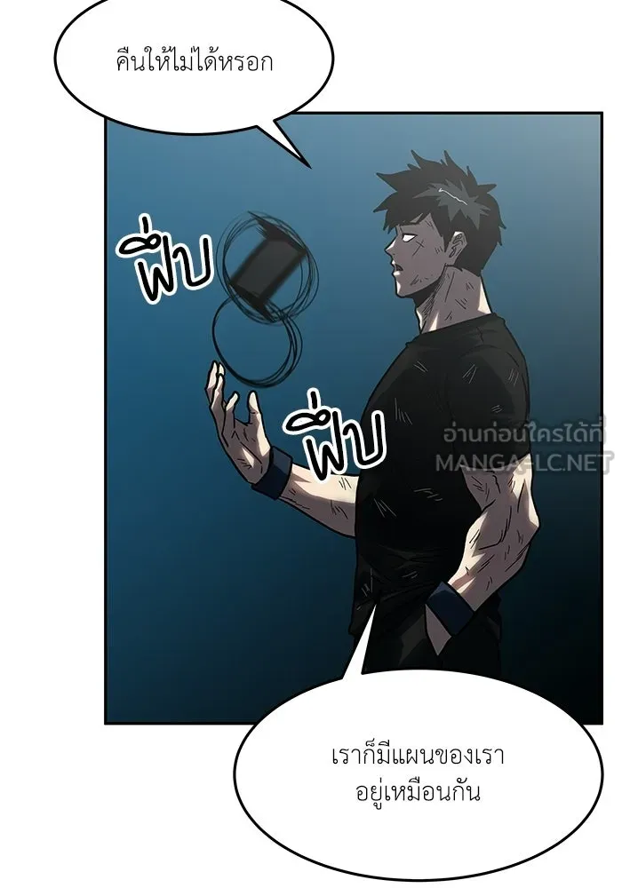 โรงเรียนสัตว์กินเนื้อ ตอนที่ 103 รูปที่ 6
