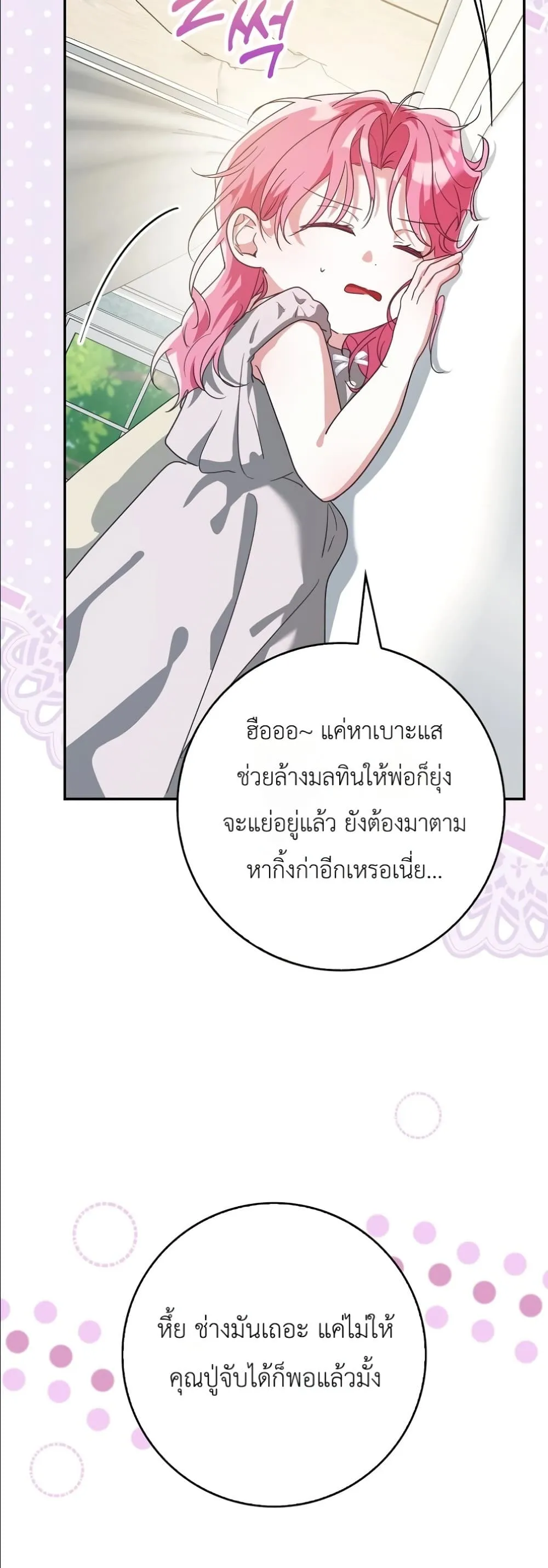 Manga-lc-com อ่านมังงะ อ่านการ์ตูน ออนไลน์ ฟรี I Will Save My Dad ตอนที่ 1 2 3 4 5 6 7 8 9 10 11 12 13 14 ฟรี ไม่มีโฆษณา Manga-lc - อ่าน มังงะ อ่าน การ์ตูน ออนไลน์ อ่านมังงะ ฟรี