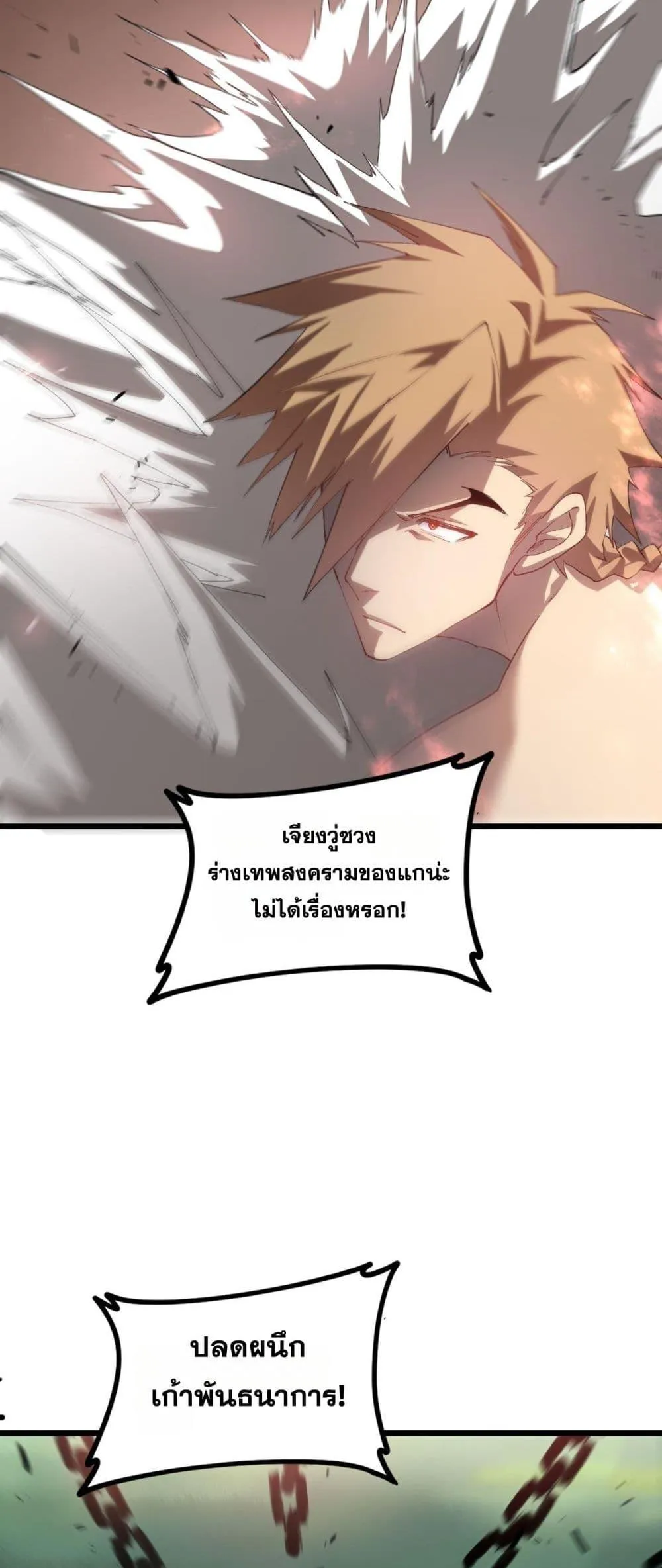 Overlord of Insects อาช_พระด_บเทพ เจ_าแห_งแมลงภ_ยพ_บ_ต_ ตอนที่ ตอนที่ 46 รูปที่ 39