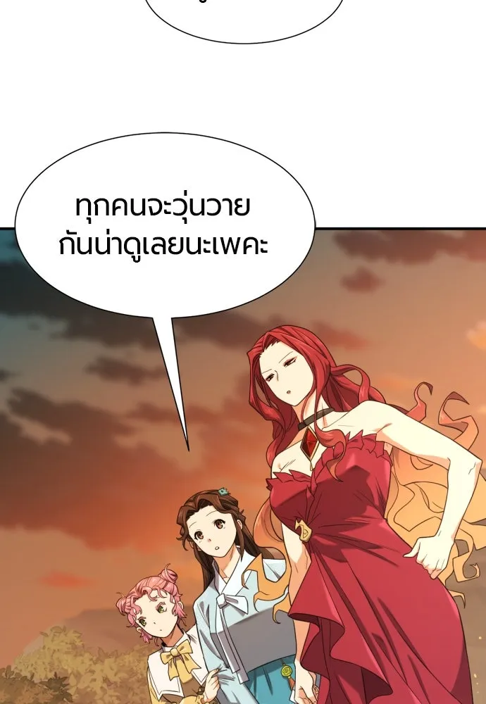 ยอดสถาปนิกผู้พิทักษ์อาณาจักร ตอนที่ 188 รูปที่ 26