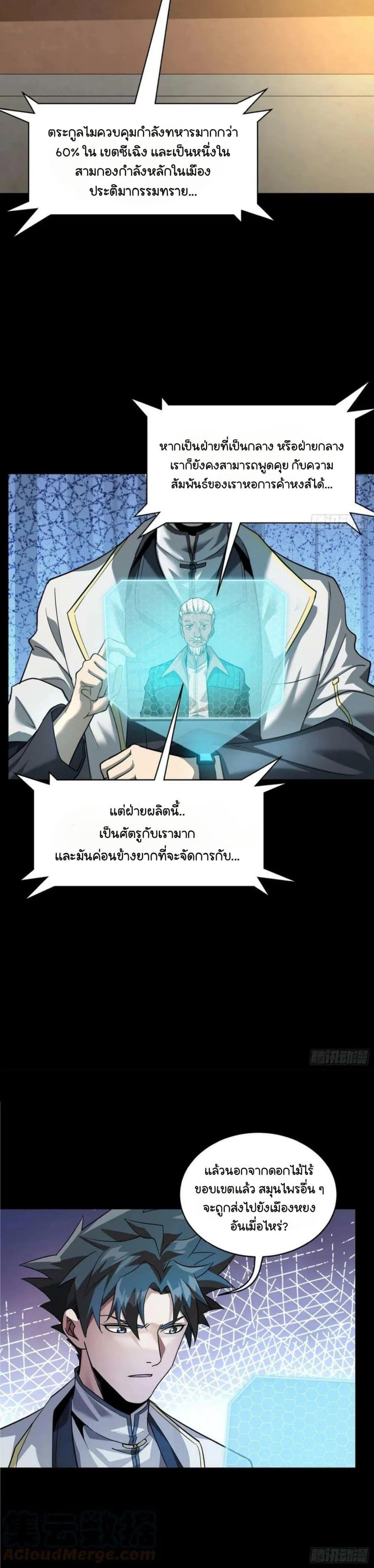 Manga-lc-com อ่านมังงะ อ่านการ์ตูน ออนไลน์ ฟรี Legend of Star General ตอนที่ 1 2 3 4 5 6 7 8 9 10 11 12 13 14 ฟรี ไม่มีโฆษณา Manga-lc - อ่าน มังงะ อ่าน การ์ตูน ออนไลน์ อ่านมังงะ ฟรี