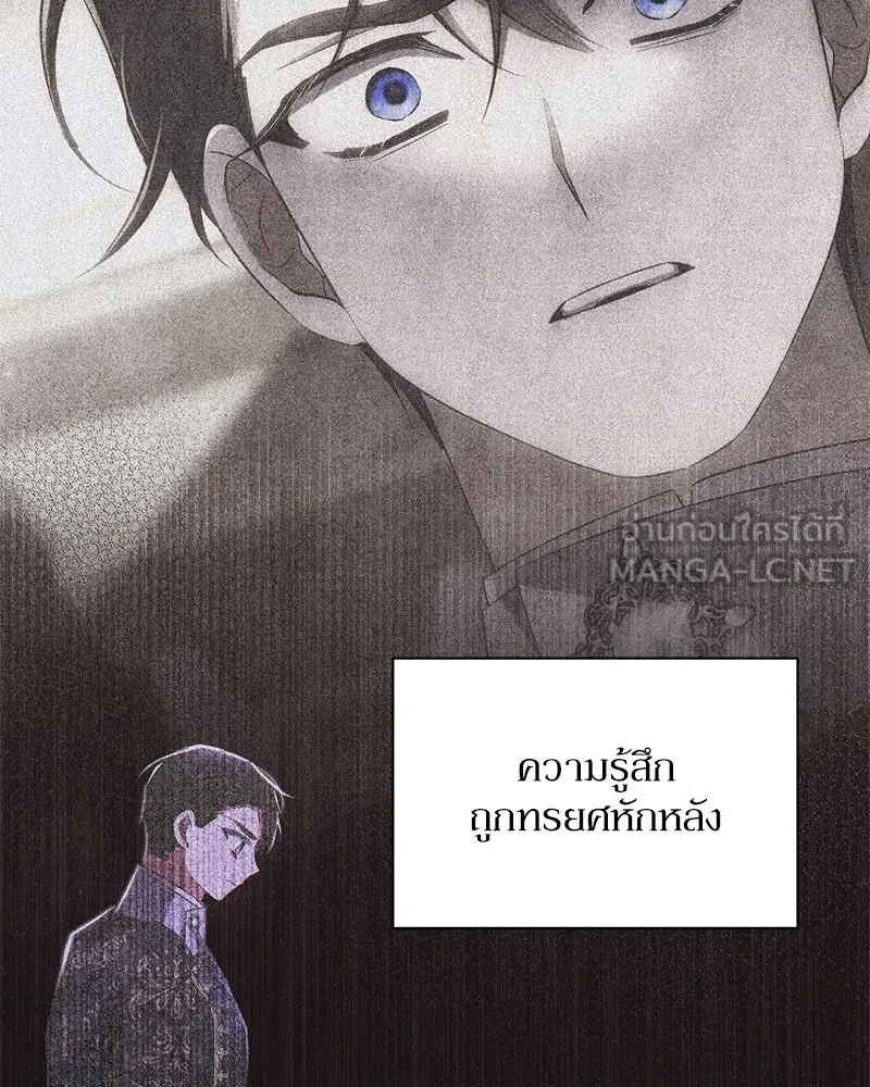 โอ้ ศัตรูที่รัก ตอนที่ 68 รูปที่ 117