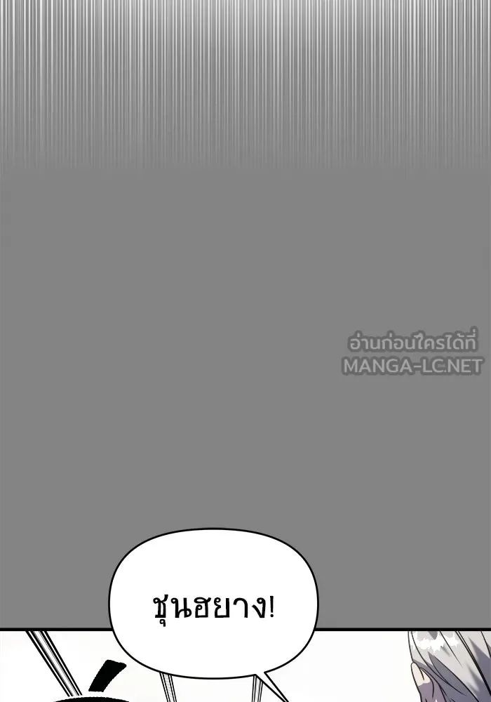 วายร้ายก็อยากมีรัก ตอนที่ 39 รูปที่ 45