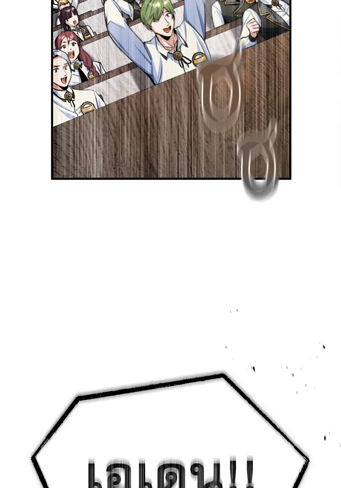 ศาสตราจารย์จำเป็นแห่งอะคาเดมี ตอนที่ 26 รูปที่ 29