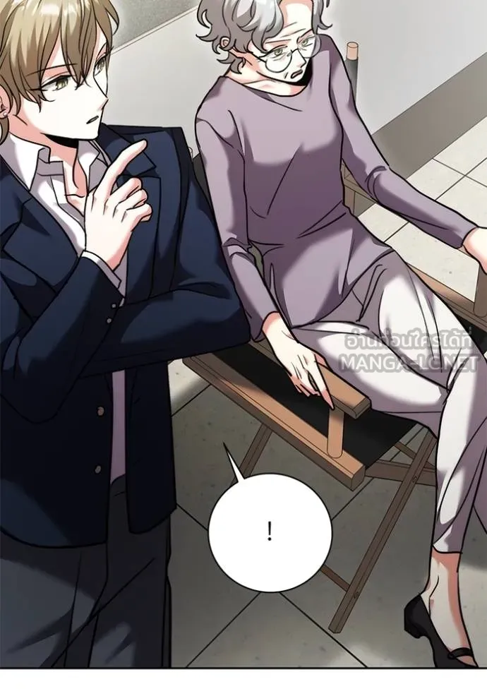 ออร่าดาราอัจฉริยะ ตอนที่ 50 รูปที่ 103