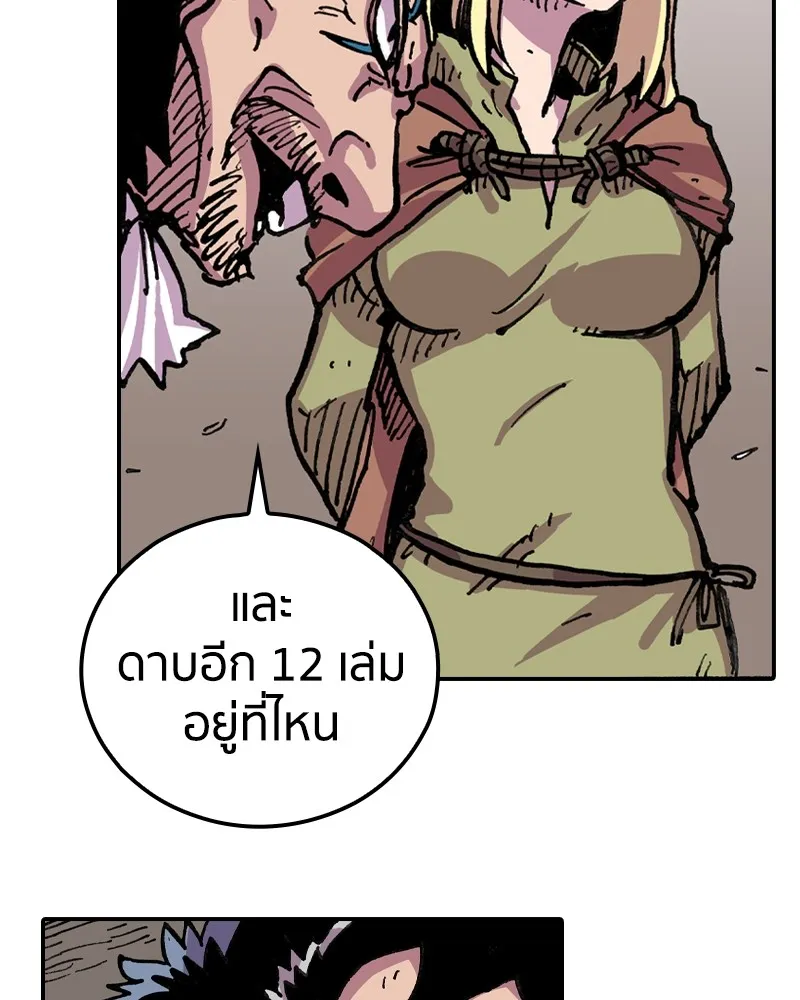 เคลวาเทส อสูรจอมราชัน ตอนที่ 8 ราชาอสูรที่ถูกจับตัว (2) รูปที่ 56