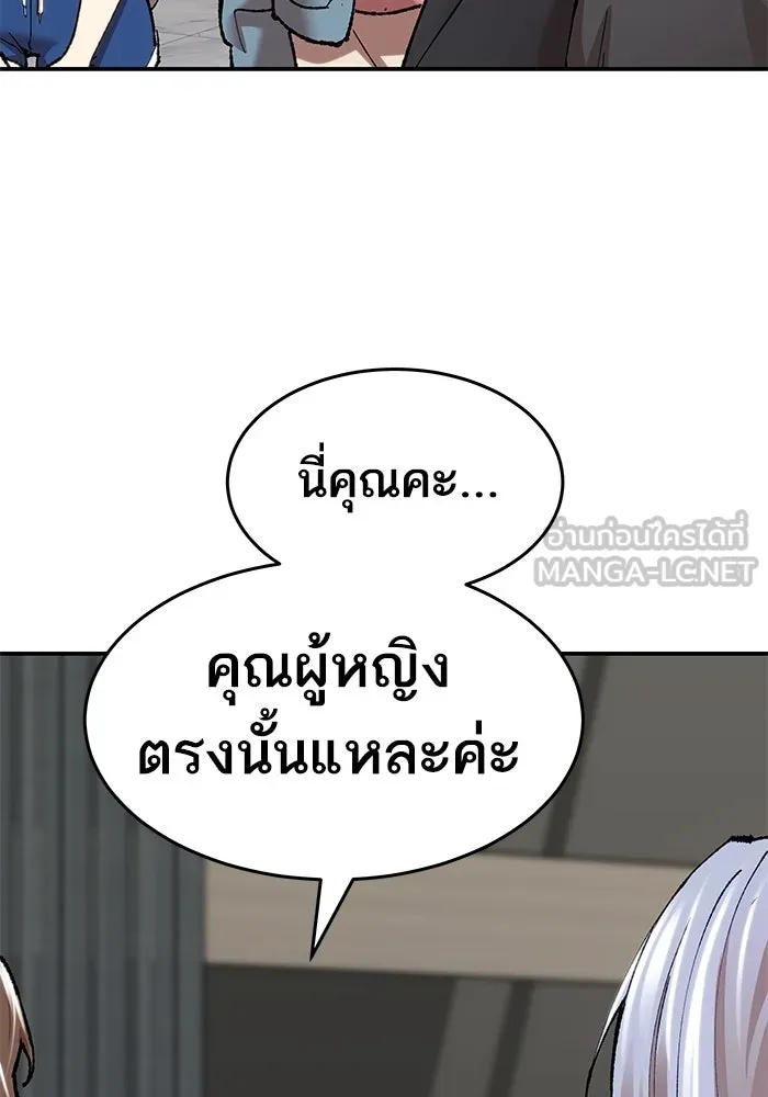 ยอดคนเลเวลทะลุ ตอนที่ 4 ตายแน่ รูปที่ 75