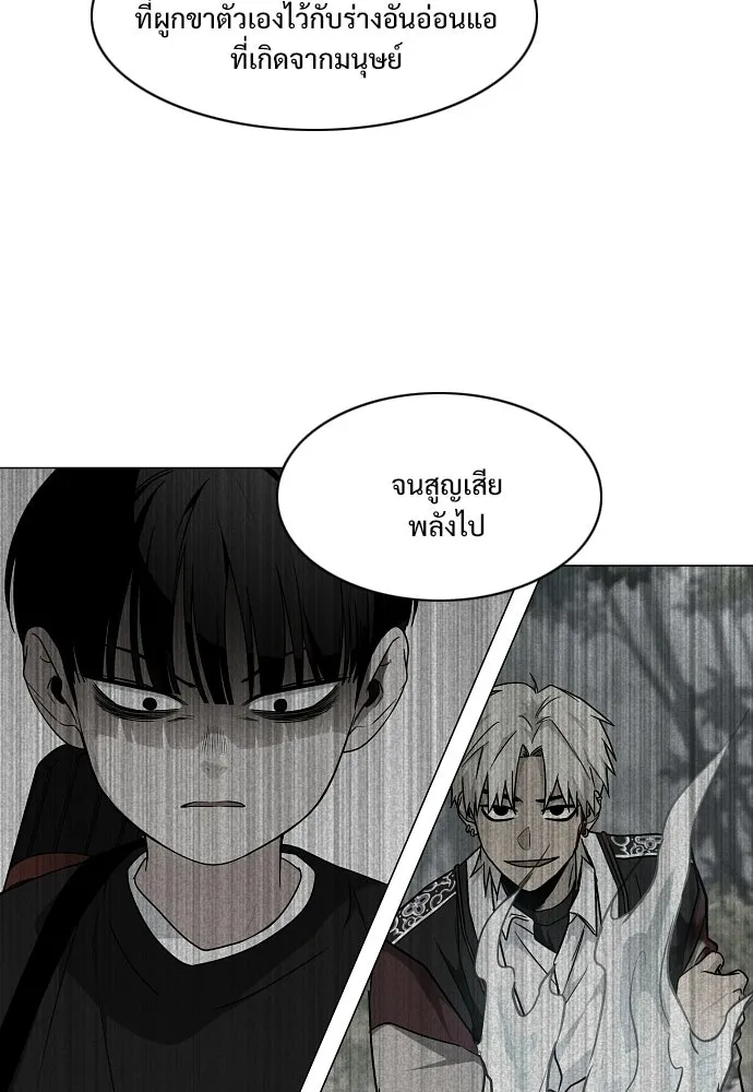 JAKDU ตอนที่ 89 รูปที่ 16