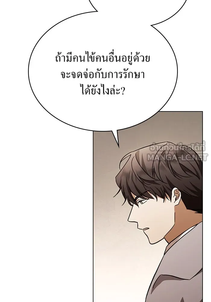 กู้ชีวิตลิขิตท่านเอิร์ล ตอนที่ 29 รูปที่ 6