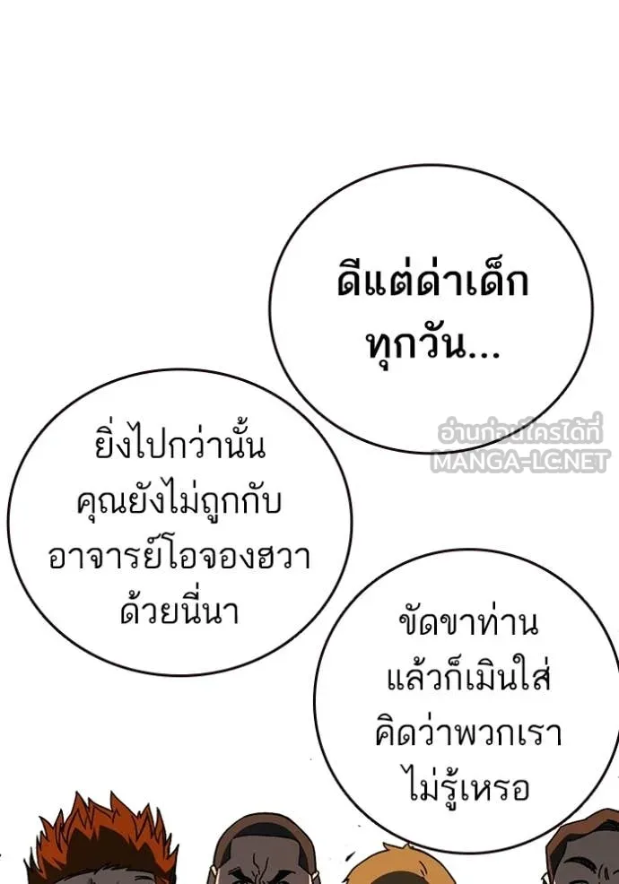 Study Group ตอนที่ 283 รูปที่ 62