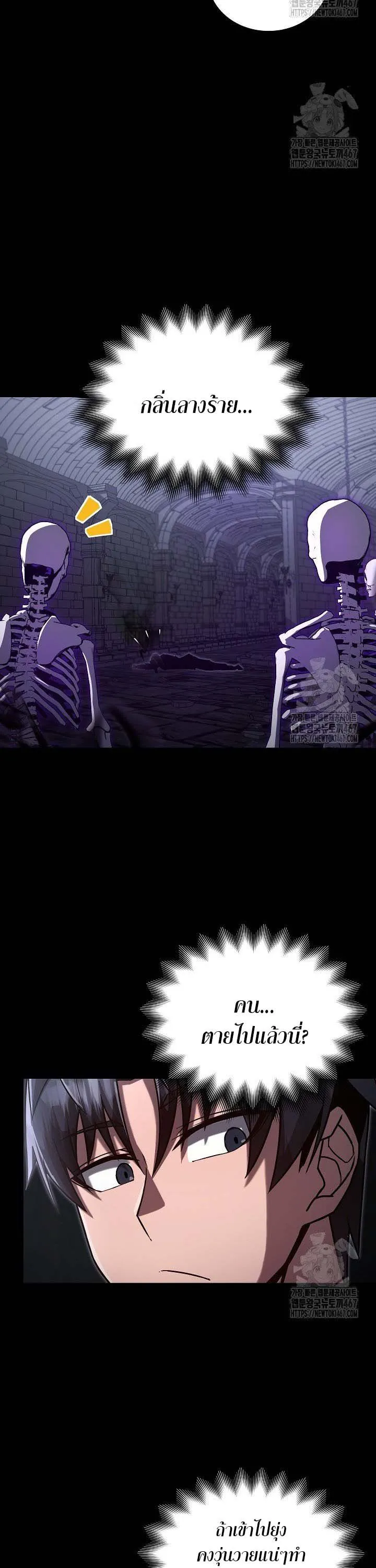 How to Retire as a Disaster Necromancer แผนเกษ_ยณใหม_ของเนโครแมนเซอร_ ตอนที่ ตอนที่ 3 รูปที่ 10