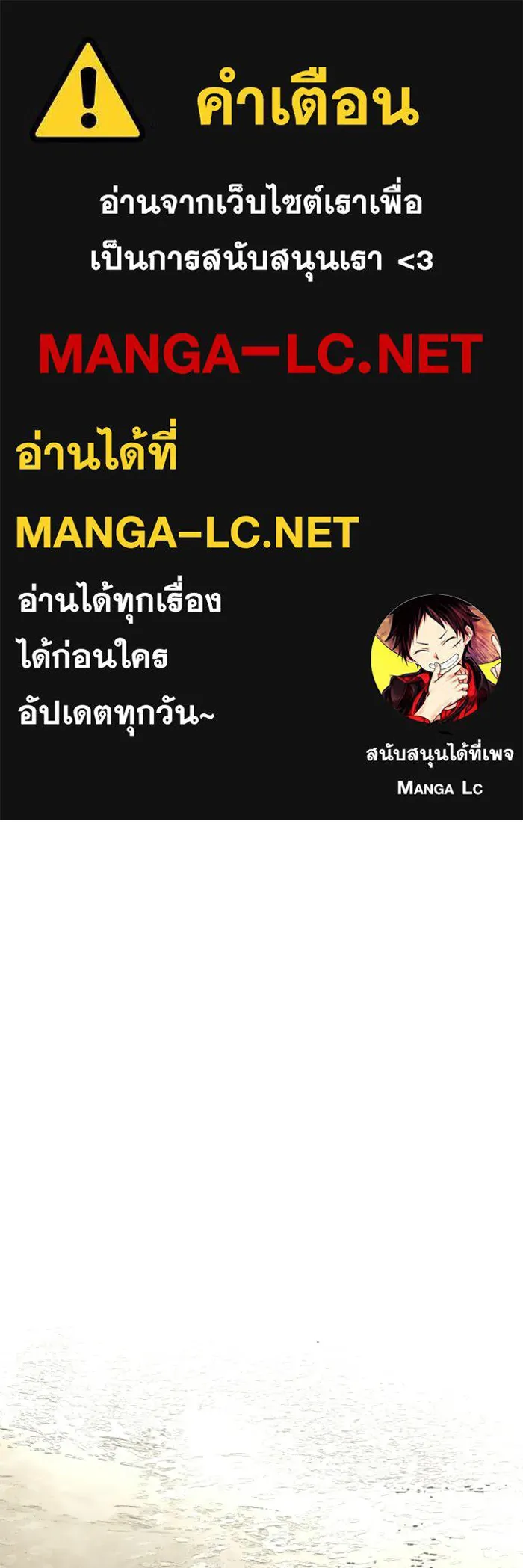 FOG LAND ตอนที่ บทนำ รูปที่ 1