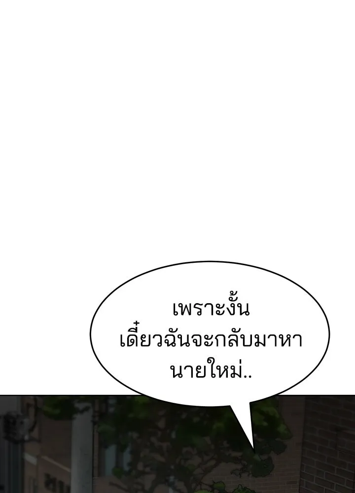 กฎเหล็กบ้านสายลับ ตอนที่ 5 รูปที่ 209